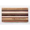 Multi-Stripe Board with Hamotzi - Petroff Gallery - Wood Art