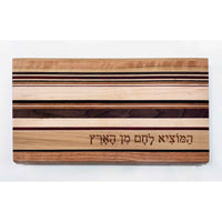 Multi-Stripe Board with Hamotzi - Petroff Gallery - Wood Art