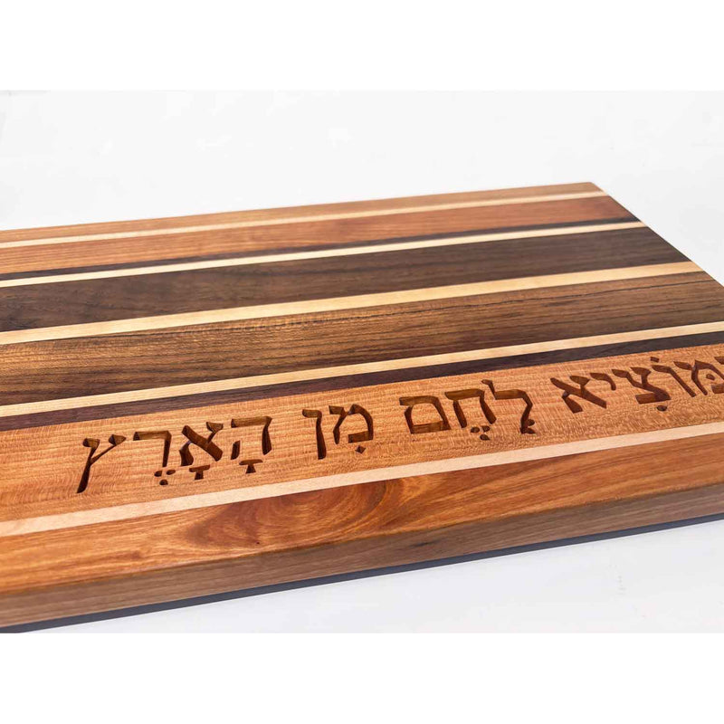 Mixed Wood Stripe Board with Hamotzi - Petroff Gallery - Judaica