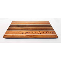 Mixed Wood Stripe Board with Hamotzi - Petroff Gallery - Judaica