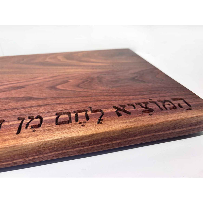 Walnut Board with Hamotzi - Petroff Gallery - Judaica